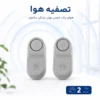 دستگاه تصفیه هوا پکیج دوتایی