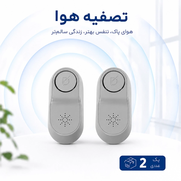 دستگاه تصفیه هوا پکیج دوتایی