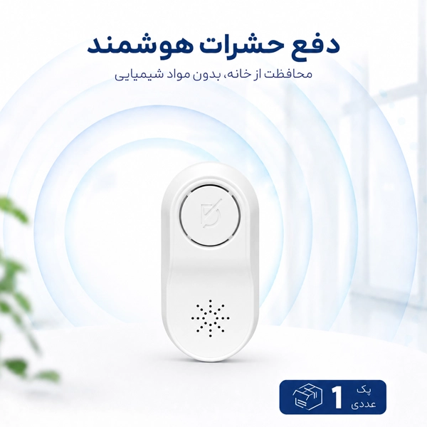 دستگاه دفع حشرات پک یکی
