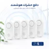 پک پنج عدد دستگاه دفع حشرات